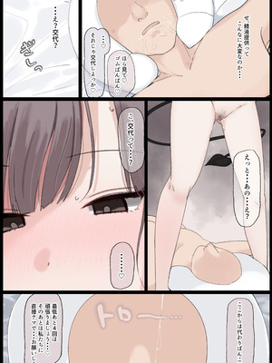 [アリスト暮らし] 献精-体液どろどろサキュバスのフェロモン強制吸引搾精-_11_ryib