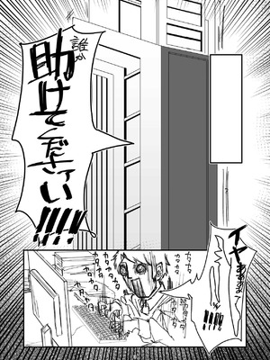 [ケツノハルカス (澪ノ守おぼろ)] 甘味と劣情 (ブルーアーカイブ) [DL版]_03_dcpk