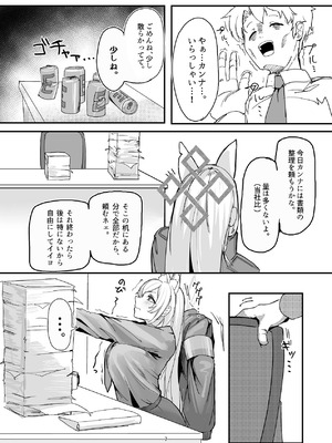 [ケツノハルカス (澪ノ守おぼろ)] 甘味と劣情 (ブルーアーカイブ) [DL版]_07_drwq