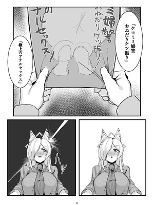 [ケツノハルカス (澪ノ守おぼろ)] 甘味と劣情 (ブルーアーカイブ) [DL版]_11_hnqf