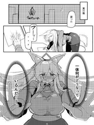 [ケツノハルカス (澪ノ守おぼろ)] 甘味と劣情 (ブルーアーカイブ) [DL版]_14_qmei