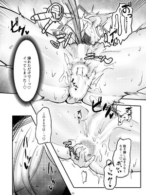 [ケツノハルカス (澪ノ守おぼろ)] 甘味と劣情 (ブルーアーカイブ) [DL版]_23_kuaq