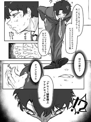 [ケツノハルカス (澪ノ守おぼろ)] 甘味と劣情 (ブルーアーカイブ) [DL版]_28_dvhs