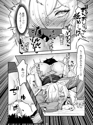 [ケツノハルカス (澪ノ守おぼろ)] 甘味と劣情 (ブルーアーカイブ) [DL版]_33_oatb