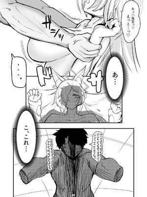 [ケツノハルカス (澪ノ守おぼろ)] 甘味と劣情 (ブルーアーカイブ) [DL版]_37_ackh