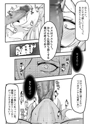 [ケツノハルカス (澪ノ守おぼろ)] 甘味と劣情 (ブルーアーカイブ) [DL版]_40_lyut