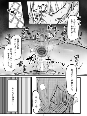 [ケツノハルカス (澪ノ守おぼろ)] 甘味と劣情 (ブルーアーカイブ) [DL版]_52_bffh