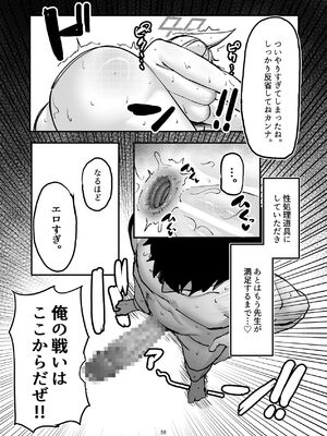 [ケツノハルカス (澪ノ守おぼろ)] 甘味と劣情 (ブルーアーカイブ) [DL版]_56_vvjd