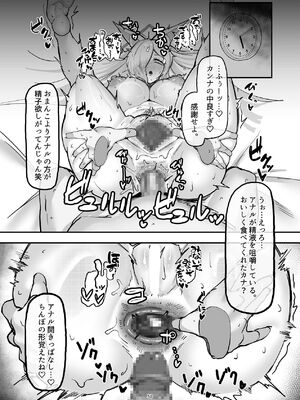 [ケツノハルカス (澪ノ守おぼろ)] 甘味と劣情 (ブルーアーカイブ) [DL版]_58_suqh