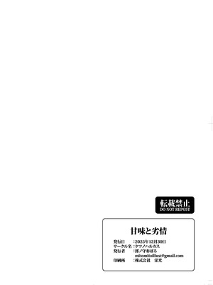 [ケツノハルカス (澪ノ守おぼろ)] 甘味と劣情 (ブルーアーカイブ) [DL版]_64_tehd