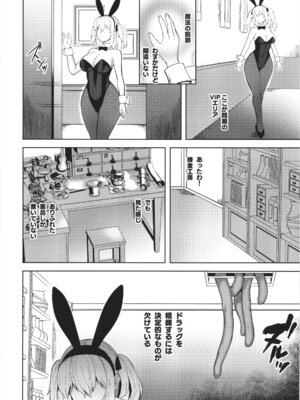 [チョココロネ (天路あや)] Bunny Mission 潜入捜査官ニーナ_06_pqdf