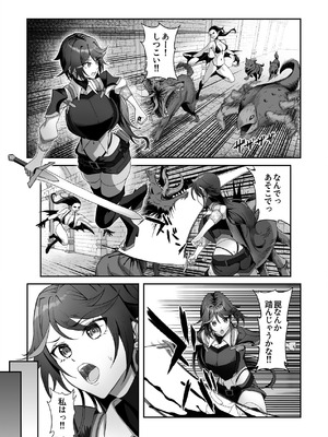 [デカイ武器はロマン (鉄塊ブレイド)] 淫紋を付与されたからゴブリンを使った話_04_gqia