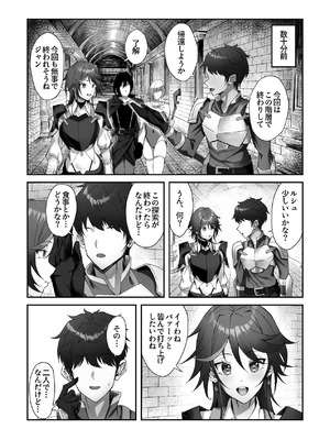 [デカイ武器はロマン (鉄塊ブレイド)] 淫紋を付与されたからゴブリンを使った話_05_qbcu