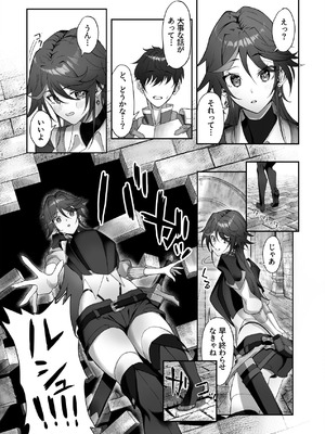 [デカイ武器はロマン (鉄塊ブレイド)] 淫紋を付与されたからゴブリンを使った話_06_nihl