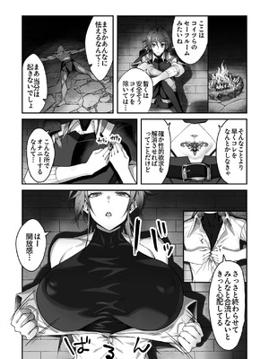 [デカイ武器はロマン (鉄塊ブレイド)] 淫紋を付与されたからゴブリンを使った話_11_kkiw