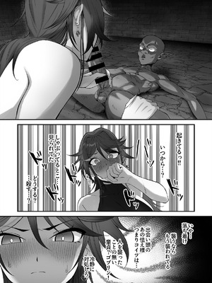 [デカイ武器はロマン (鉄塊ブレイド)] 淫紋を付与されたからゴブリンを使った話_21_yvvi