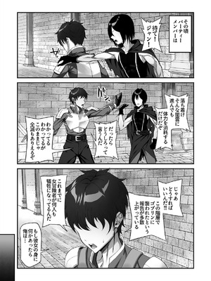 [デカイ武器はロマン (鉄塊ブレイド)] 淫紋を付与されたからゴブリンを使った話_41_ccai