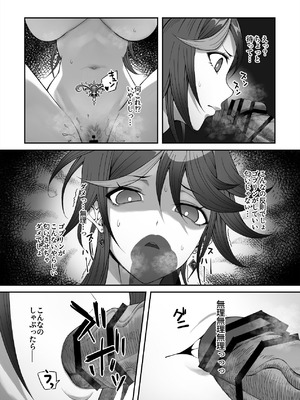 [デカイ武器はロマン (鉄塊ブレイド)] 淫紋を付与されたからゴブリンを使った話_43_xewn