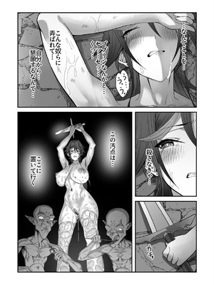 [デカイ武器はロマン (鉄塊ブレイド)] 淫紋を付与されたからゴブリンを使った話_73_nfan