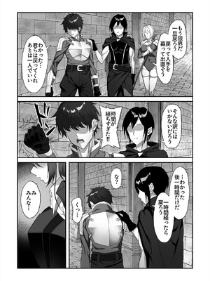 [デカイ武器はロマン (鉄塊ブレイド)] 淫紋を付与されたからゴブリンを使った話_74_sqyo