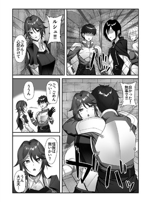 [デカイ武器はロマン (鉄塊ブレイド)] 淫紋を付与されたからゴブリンを使った話_75_cbdo