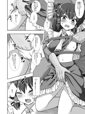 [ナギヤマスギ (那岐山)] 東方陵辱58 霊夢 (東方Project) [DL版]_07_jnef