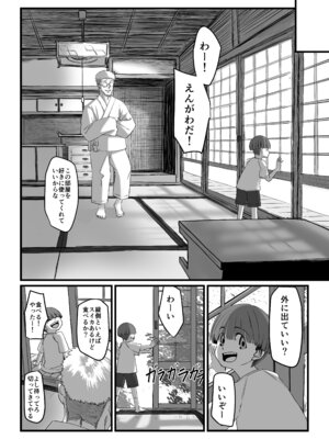 [ナナセキヨマサ] 夏の呼び声_03_bbeq