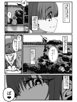 [ナナセキヨマサ] 夏の呼び声_04_mhvu