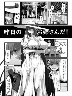 [ナナセキヨマサ] 夏の呼び声_10_liwi