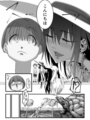 [ナナセキヨマサ] 夏の呼び声_11_sjaj