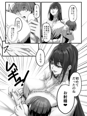 [ナナセキヨマサ] 夏の呼び声_13_lihm