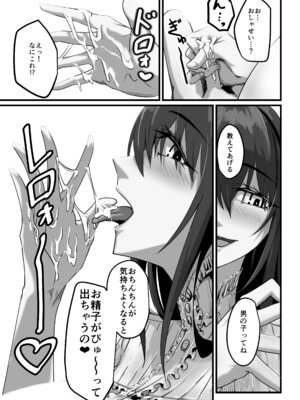 [ナナセキヨマサ] 夏の呼び声_14_fwvh