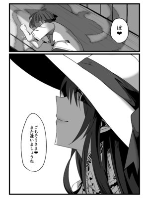 [ナナセキヨマサ] 夏の呼び声_26_afgd