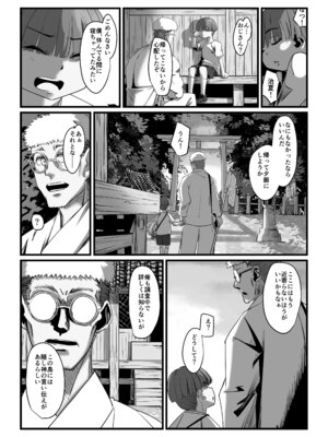 [ナナセキヨマサ] 夏の呼び声_27_gitp