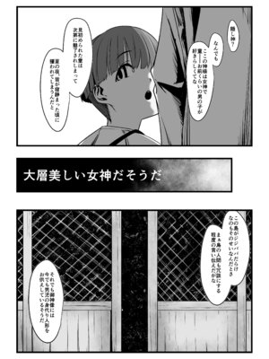 [ナナセキヨマサ] 夏の呼び声_28_bsvp