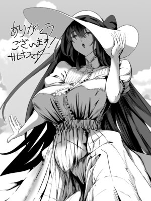 [ナナセキヨマサ] 夏の呼び声_30_ggvv