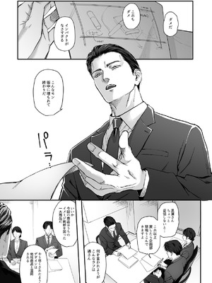 [パーティーチューン (ぱり)] モノクロブルーム_003_yeuq