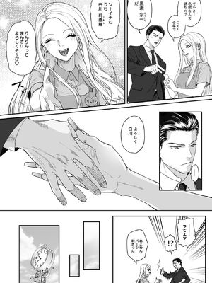 [パーティーチューン (ぱり)] モノクロブルーム_012_tycr