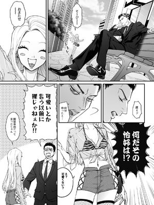 [パーティーチューン (ぱり)] モノクロブルーム_013_jnoo