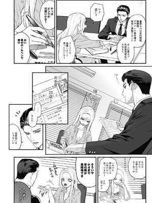 [パーティーチューン (ぱり)] モノクロブルーム_016_nogr