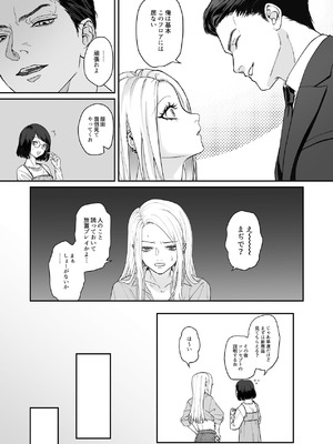 [パーティーチューン (ぱり)] モノクロブルーム_019_kkla