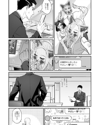 [パーティーチューン (ぱり)] モノクロブルーム_020_owgd