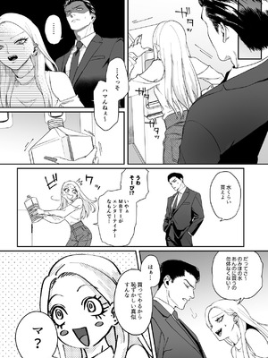 [パーティーチューン (ぱり)] モノクロブルーム_021_prwd