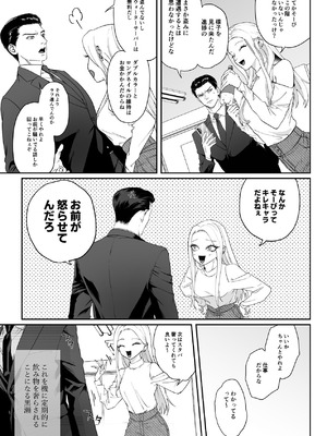 [パーティーチューン (ぱり)] モノクロブルーム_022_alah