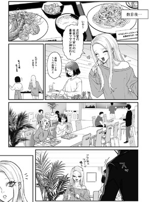 [パーティーチューン (ぱり)] モノクロブルーム_023_aimy