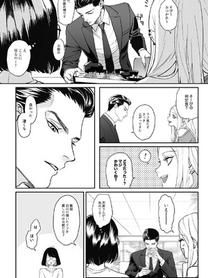 [パーティーチューン (ぱり)] モノクロブルーム_024_akqj