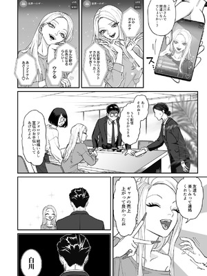 [パーティーチューン (ぱり)] モノクロブルーム_026_drjm