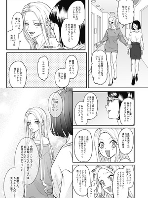 [パーティーチューン (ぱり)] モノクロブルーム_027_dexu