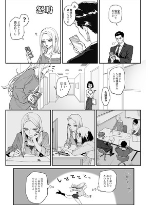 [パーティーチューン (ぱり)] モノクロブルーム_029_xsce