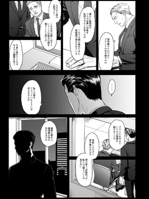 [パーティーチューン (ぱり)] モノクロブルーム_031_hvdb